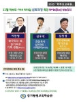 창용중학교 :: 공지사항 :: 2020년 11월  학부모 온라인 강의 안내