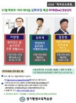 장호원중학교 :: 가정통신문 :: [일반] [홍보안내]2020년 11월 「학부모-자녀 리더십 심화과정」 학부모 온라인 강의 안내