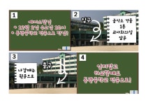 동광고등학교 :: 공지사항 :: 수험생 예비소집 동선 안내