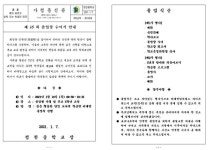 정천중학교 :: 가정통신문 :: 제16회 졸업장 수여식 안내