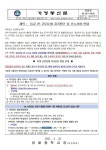 정발중학교 :: 가정통신문 :: [일반] 등교 전 자가진단 및 준수사항 안내