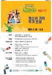 인송중학교 :: 공지사항 :: 인천시 청소년기자 추가 모집