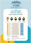 김포서초등학교 :: 공지사항 :: 랜선위클라스 온라인강연 안내