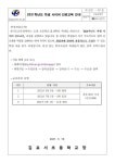 김포서초등학교 :: 공지사항 :: 2021학년도 학생 사이버 진로교육 안내