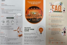 송림고등학교 :: 공지사항 :: 2021 한화 사이언스 챌린지 안내입니다.