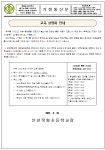 인천목향초등학교 :: 공지사항 :: 교육 설명회 안내