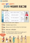 와부고등학교 :: 공지사항 :: 경기평생교육학습관 학부모 역량개발 프로그램 수강 안내