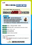 김해합성초등학교 :: 공지사항 :: <부모교육 특강> 안내