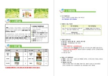 정발중학교 :: 공지사항 :: [일반] 꼼지락두드림 공방 프로그램 안내