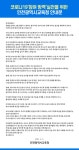 인천해송고등학교 :: 공지사항 :: [인천교육소식] 코로나19 참여 방역 실천을 위한 인천광역시교육청 안내문