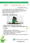 인천영종초등학교금산분교장 :: 가정통신문 :: [인천교육소식] 디지털 성범죄 예방 시리즈 ⑤편 안내