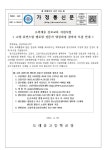 도래울고등학교 :: 가정통신문 :: (2021-36)고양 휴먼드림 멘토링 전문가 양성과정 참여자 모집 안내