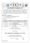 도래울고등학교 :: 가정통신문 :: (2021-41)제4회 도래울고등학교 역사융합캠프(2차) 안내