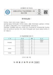 도래울고등학교 :: 공지사항 :: 제7기 도래울고등학교 운영위원회 구성 결과 안내