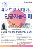 옥빛고등학교 :: 공지사항 :: [일반] 경기평생교육학습관 5월 학부모 교육