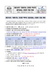 서울방현초등학교 :: 가정통신문 :: 2021년도 찾아가는 온라인 학부모 집단상담 신청자 모집 안내