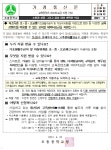 조종중학교 :: 가정통신문 :: [가정통신문]교육컨텐츠 데이터 요금 지원