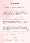 매송중학교 안녕하세요 매송중학교입니다. 공지사항 소식을 확인하세요