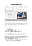 용현중학교 :: 공지사항 :: 2021학년도 신입생 교복 A/S 및 교환에 대한 안내