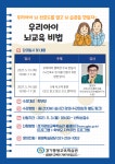김포서초등학교 :: 공지사항 :: 5월 학부모 역량개발 교육 프로그램 안내