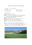 광주매곡초등학교 :: 공지사항 :: 광주시 유소년 야구단 무료수업 안내