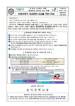 2021-73호 인권친화적 학교문화 조성을 위한 안내 :: 가정통신문 :: 을지중학교 을지중학교 :: 가정통신문 :: 2021-73호 인권친화적 학교문화... 