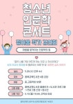 오창중학교 :: 공지사항 :: 2021. 청소년 인문학 콘서트(정여울) 참가 안내
