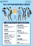 대구남산고등학교 :: 가정통신문 :: [모집] 대구학생다품뮤지컬단 단원 모집