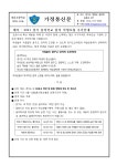 :: 가정통신문 :: 용문고등학교 용문고등학교 :: 가정통신문 :: 2021 경기 꿈의 학교 참여 추가 안내 가정통신문입니다.