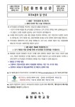 2021 호국보훈의 달 안내 :: 가정통신문 :: 용현중학교 용현중학교 :: 가정통신문 :: 2021 호국보훈의 달 안내