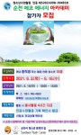 순천풍덕중학교 :: 공지사항 :: 순천 에코 에너지 아카데미 참가자 모집