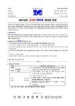 2021년도 온라인 해커톤 한마당 안내 :: 가정통신문 :: 거제고현중학교 거제고현중학교 :: 가정통신문 :: 2021년도 온라인 해커톤 한마당 안내