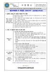 이리남성여자고등학교 :: 공지사항 :: [가정통신] 흡연자에게 더 위험한 코로나19 (흡연예방교육)