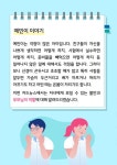인천예일고등학교 :: 가정통신문 :: [인천교육소식] 학생정신건강 뉴스레터 5호(중·고등) 안내