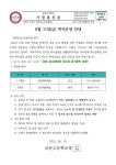 6월 11일(금) 학사운영 안내 :: 가정통신문 :: 금촌고등학교 금촌고등학교 :: 가정통신문 :: 6월 11일(금) 학사운영 안내