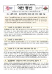 2021학년도 학생 생명존중 자녀사랑하기 3호 가정통신문 :: 가정통신문 :: 예천초등학교 예천초등학교 :: 가정통신문 :: 2021학년도 학생... 