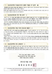 2021학년도 학생 생명존중 자녀사랑하기 3호 가정통신문 :: 가정통신문 :: 예천초등학교 예천초등학교 :: 가정통신문 :: 2021학년도 학생... 