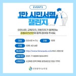 계산공업고등학교 :: 가정통신문 :: [인천교육소식] 2030 인천미래교육 공동비전 선포식 이벤트