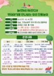 위례고운초등학교 :: 공지사항 :: 2021년 성남교육도서관 온라인 여름방학 독서체험 프로그램 참가자 모집