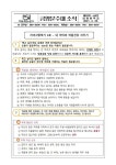 자녀사랑하기 4호 :: 가정통신문 :: 금양중학교 금양중학교 :: 가정통신문 :: 자녀사랑하기 4호