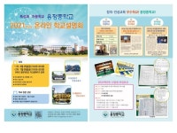 대구대덕초등학교 :: 공지사항 :: 2022학년도 용정중학교 입학 전형 요강