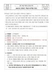 [일반] 2021년 초·중·고 학생 PC지원 안내 :: 가정통신문 :: 와동중학교 와동중학교 :: 가정통신문 :: [일반] 2021년 초·중·고 학생 PC지원 안내