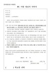 [일반] 2021년 초·중·고 학생 PC지원 안내 :: 가정통신문 :: 와동중학교 와동중학교 :: 가정통신문 :: [일반] 2021년 초·중·고 학생 PC지원 안내