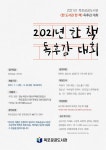순천금당중학교 :: 공지사항 :: 한 책 독후감 대회