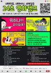 [일반] 24초 영화캠프 안내 :: 공지사항 :: 부인중학교 부인중학교 :: 공지사항 :: [일반] 24초 영화캠프 안내