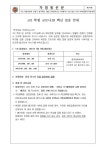 고3 학생 코로나19 백신 접종 안내 :: 가정통신문 :: 혜원여자고등학교 혜원여자고등학교 :: 가정통신문 :: 고3 학생 코로나19 백신 접종 안내