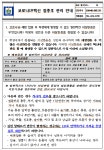코로나19 백신 접종 후 관리 안내 :: 가정통신문 :: 포곡고등학교 포곡고등학교 :: 가정통신문 :: 코로나19 백신 접종 후 관리 안내