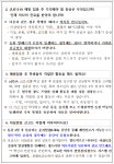 코로나19 백신 접종 후 관리 안내 :: 가정통신문 :: 포곡고등학교 포곡고등학교 :: 가정통신문 :: 코로나19 백신 접종 후 관리 안내