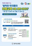 백양고등학교 :: 공지사항 :: 학생이 만들어 가는 마을교육공동체 온라인 학생 포럼 개최 알림