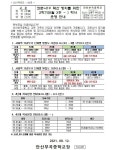 [일반] 코로나19 확산 방지를 위한 2학기 학사 운영 안내 :: 가정통신문 :: 안산부곡중학교 안산부곡중학교 :: 가정통신문 :: [일반] 코로나19 확산... 